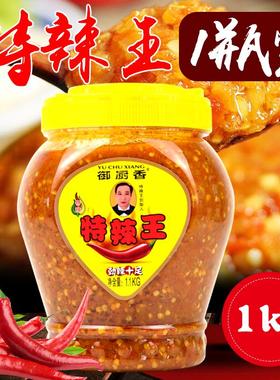 下饭酱特辣王 御厨香1100g装大瓶特辣王蒜蓉辣椒酱隆江猪脚饭专用