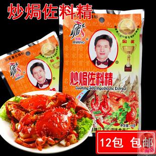 金鸣牌炒焗佐料精卤料包炖肉料包卤水烧排骨潮汕香料原味汤粉王