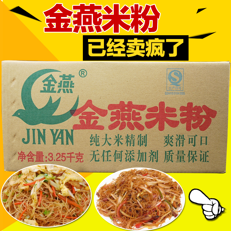 东莞炒米粉早餐夜宵商用特价