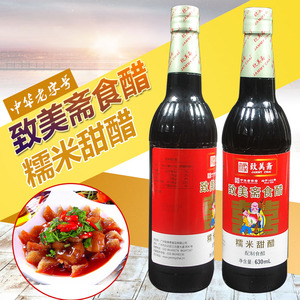 致美斋甜醋630ml酿造食醋猪脚姜醋月子调理家用广东特产调味正品