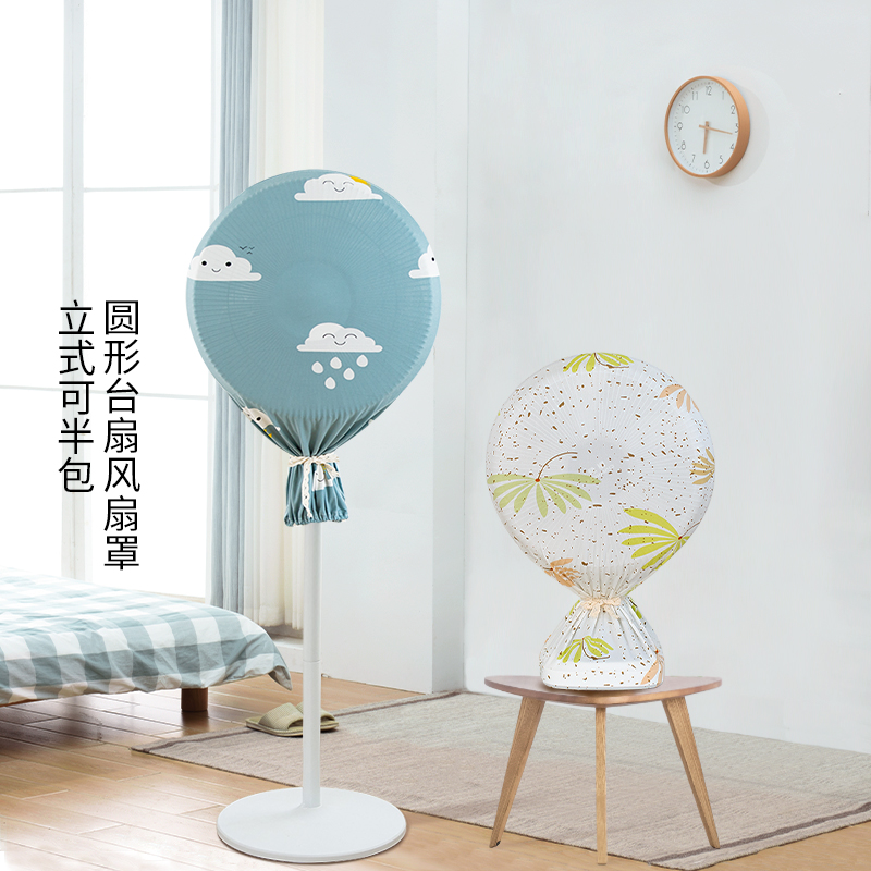 各类风扇防尘罩影姿弹力通用全包