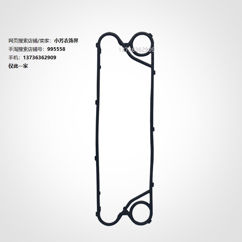 FP04 FP05 板式换热器配件 橡胶垫 密封板 换热器橡胶条 黑色胶条