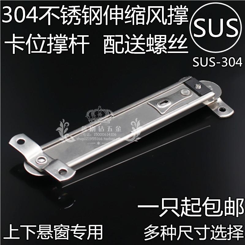 304不锈钢单档卡位伸缩撑外翻窗上推窗内倒窗户撑杆上翻窗支撑架