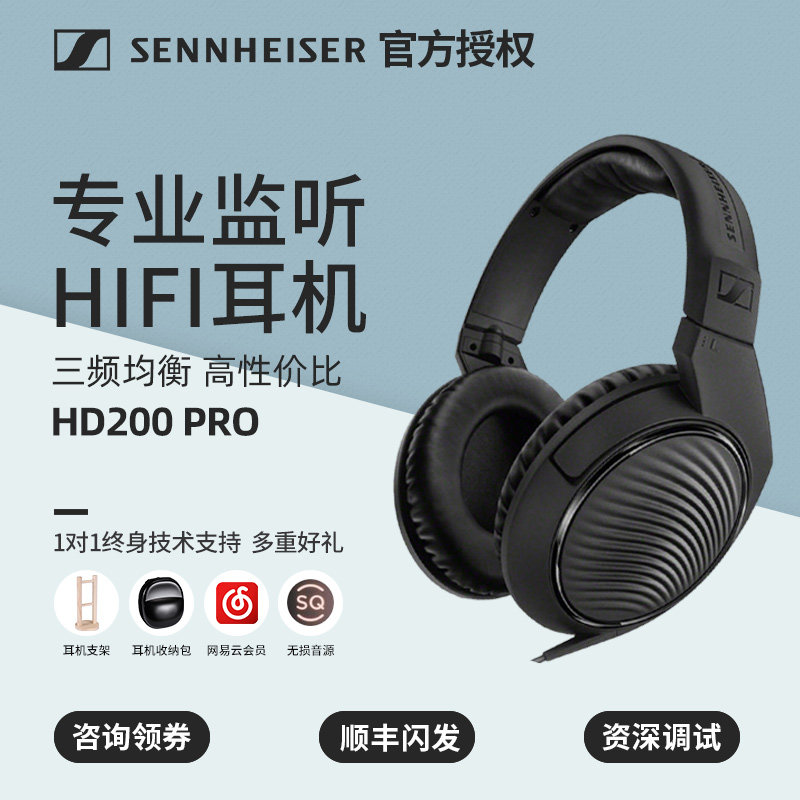 SENNHEISER/ Sennheiser HD200 PRO Head mounted headset major Sound recording Monitor Fever headsetin the Audio appliances , Headphone/Headsets  category - from Buy2taobao.com to provide professional Taobao agent buy service