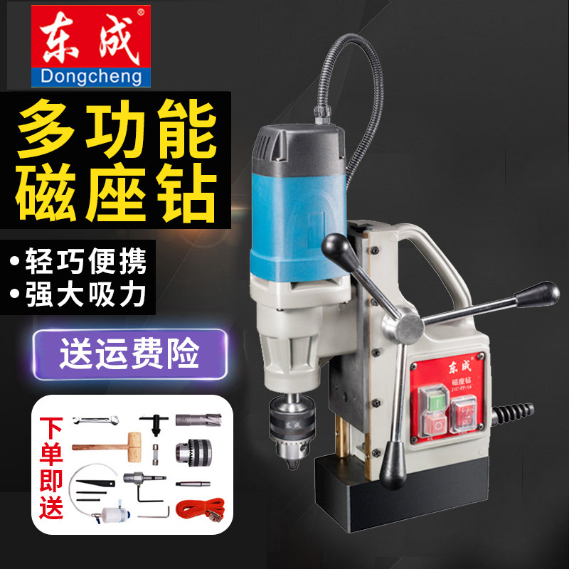 多功能磁力钻工业级东成