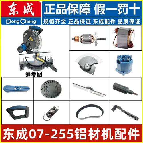 界铝机配件转子定子开关