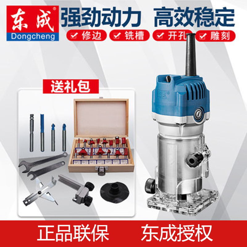 东成修边机木工开槽机东成