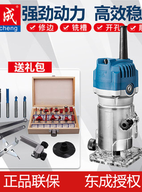 东成修边机大功率M1P-FF02/04-03-6木工开槽机铝塑板开槽小锣机