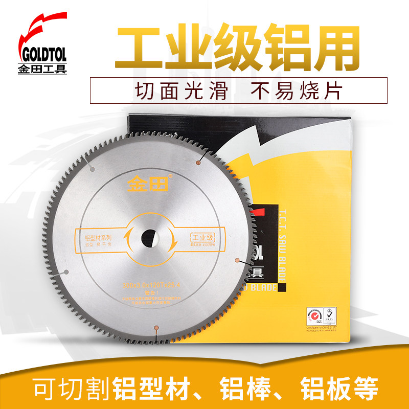 金田工业级铝合金锯片10/12/14/18/20寸X100/120T齿断桥用切割片