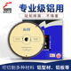 10寸X100 塑钢型管材 金田专业级铝合金锯片 120T断桥