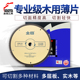 金田木工锯片9寸薄锯片10寸超薄专业级12寸圆锯片电圆锯片切割片