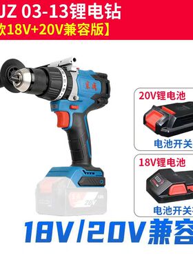 东成18V双速充电式起子冲击电钻DCJZ13E/16E无刷动力锂电池充电钻