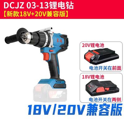 东成18V双速充电式起子冲击电钻DCJZ13E/16E无刷动力锂电池充电钻