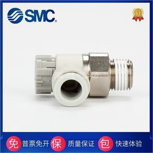 SMC原装AS4201F-04-10SA节流阀
