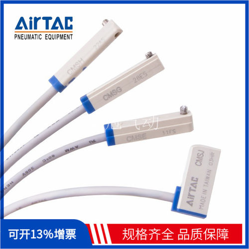 磁性开关传感器AirTAC亚德客