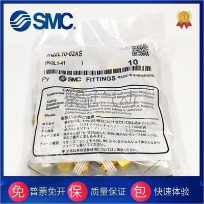 SMC原装KQ2L04-L06-L08-L10-12-16-M3A-M5A-M6A-01-02-03-04AS AP