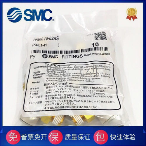 SMC原装KQ2L04-L06-L08-L10-12-16-M3A-M5A-M6A-01-02-03-04AS AP