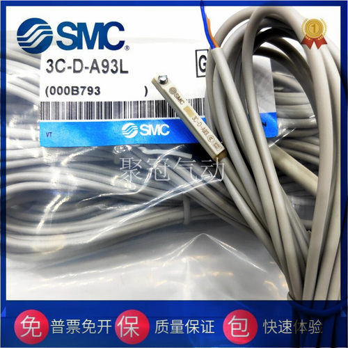 SMC气缸磁性开关感应器现货供应