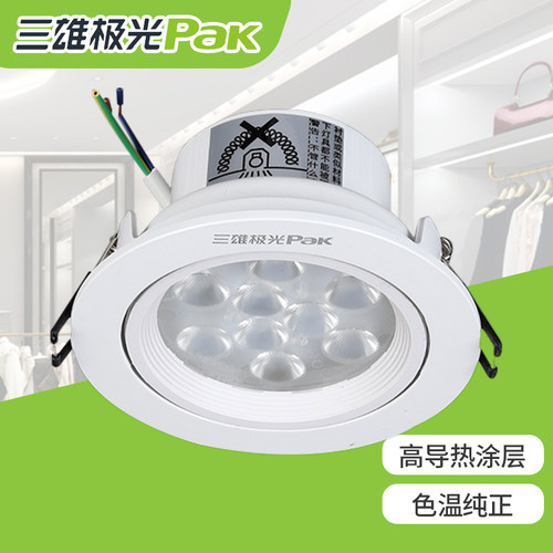 广东销量1000+三雄极光天花射灯