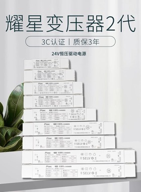 三雄极光耀星变压器薄款恒压驱动220转24V启动器灯带30W60W镇流器