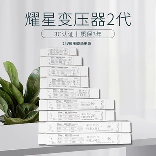 三雄极光耀星变压器薄款 恒压驱动220转24V启动器灯带30W60W镇流器