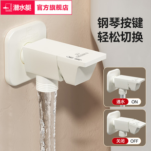 潜水艇奶白色全铜角阀钢琴键三角阀家用冷热水4分阀门开关奶油风