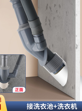 潜水艇45度墙排洗衣机专用下水三通排水管地漏二合一接头防臭神器