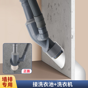 潜水艇45度墙排洗衣机专用下水三通排水管地漏二合一接头防臭神器