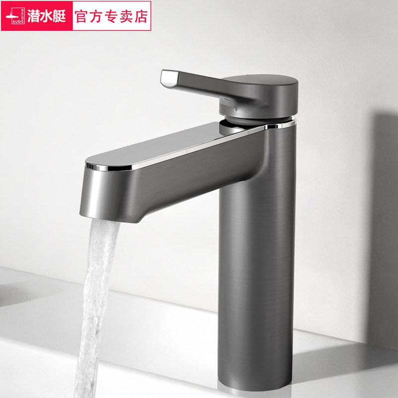 潜水艇冷热两用洗脸盆龙头