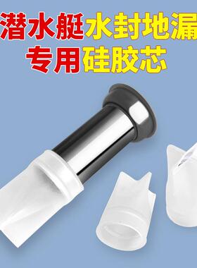 深水封不锈钢内芯专用硅胶芯内置小钢芯十字硅胶套地漏防臭