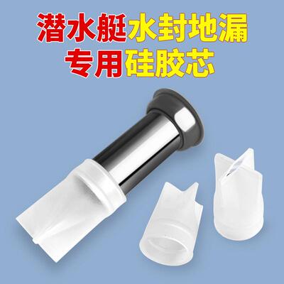 潜水艇深水封不锈钢内芯硅胶芯