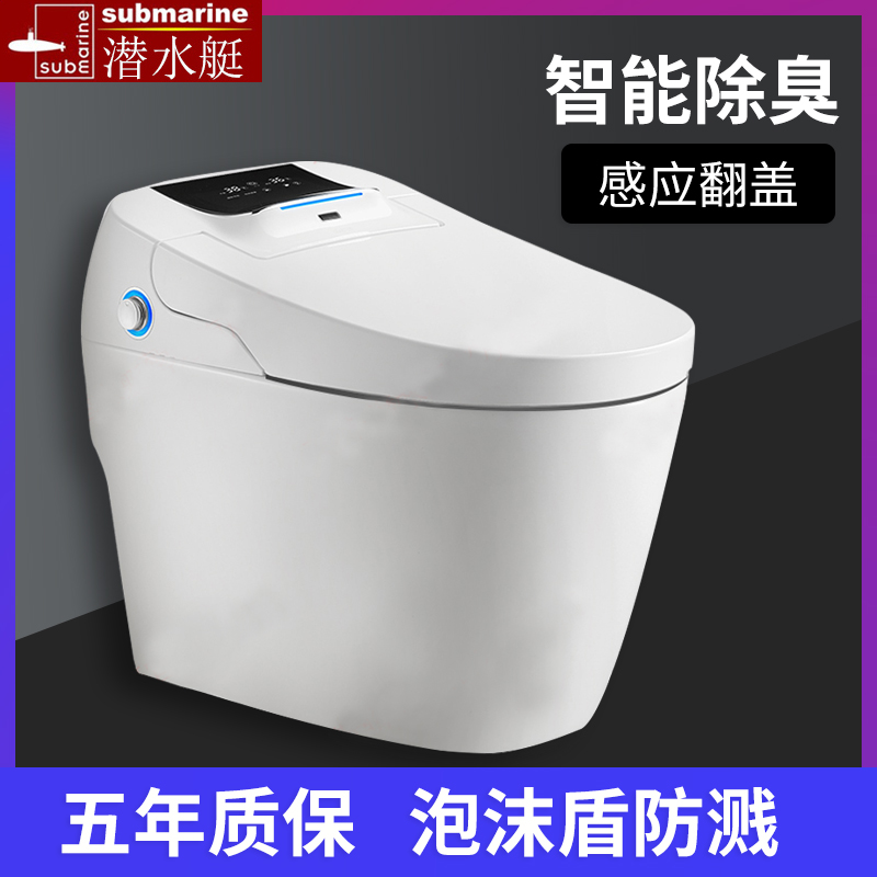 潜水艇智能马桶自动冲洗妇洗烘干无线遥控坐便器Z15上门安装z16