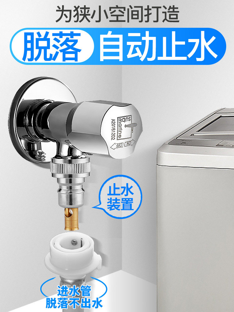 潜水艇海尔全自动洗衣机专用水龙头接头自动止水防脱落止逆阀水嘴