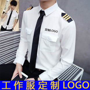 飞行员定制美发师台球厅酒吧KTV足疗店空少服工作服男衬衫衬衣