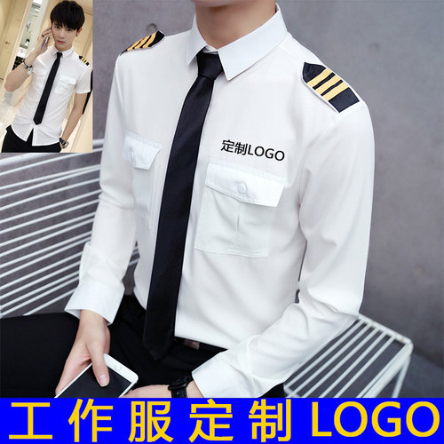 定制长袖工作服空少服韩版