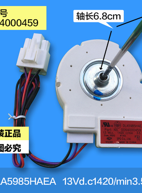 适用海尔冰箱/风扇冷冻电机DLA5985HAEH/DL-5965HAEA 0064000459