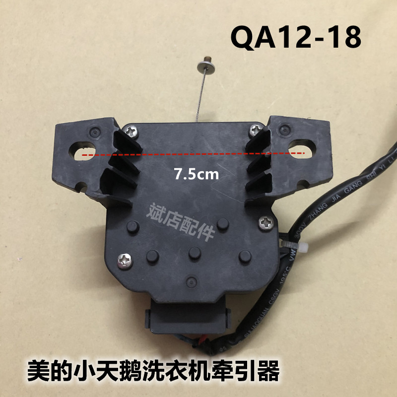 适用美的小天鹅洗衣机牵引器QA12-2雷利排水电机 QA12-18排水阀