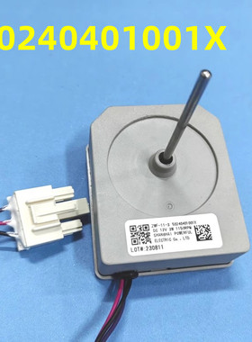 适用于美的冰箱ZWF-11-3风机DC 12V 3W BCD-536WKM冷冻风扇电机