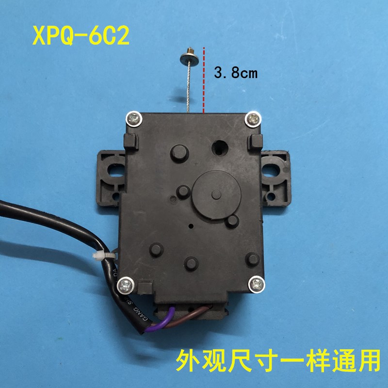 全自动洗衣机排水电机牵引器排水阀裕发XPQ-6C2行程23MM配件