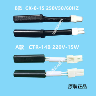 用于冰箱磁敏温度开关CTR-14B 220V低温补偿开关CK-8-15 250V