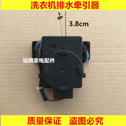小天鹅洗衣机pqd-702牵引器排水