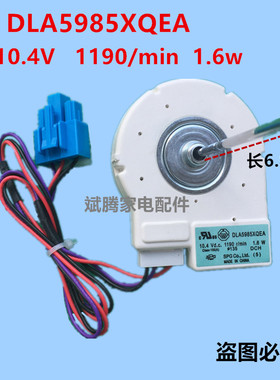 适用于美的冰箱冷冻风机BCD-515WKM(E)DLA5985XQEA 516 10.4V1.6W