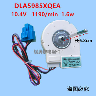适用于美的冰箱冷冻风机BCD-515WKM(E)DLA5985XQEA 516 10.4V1.6W