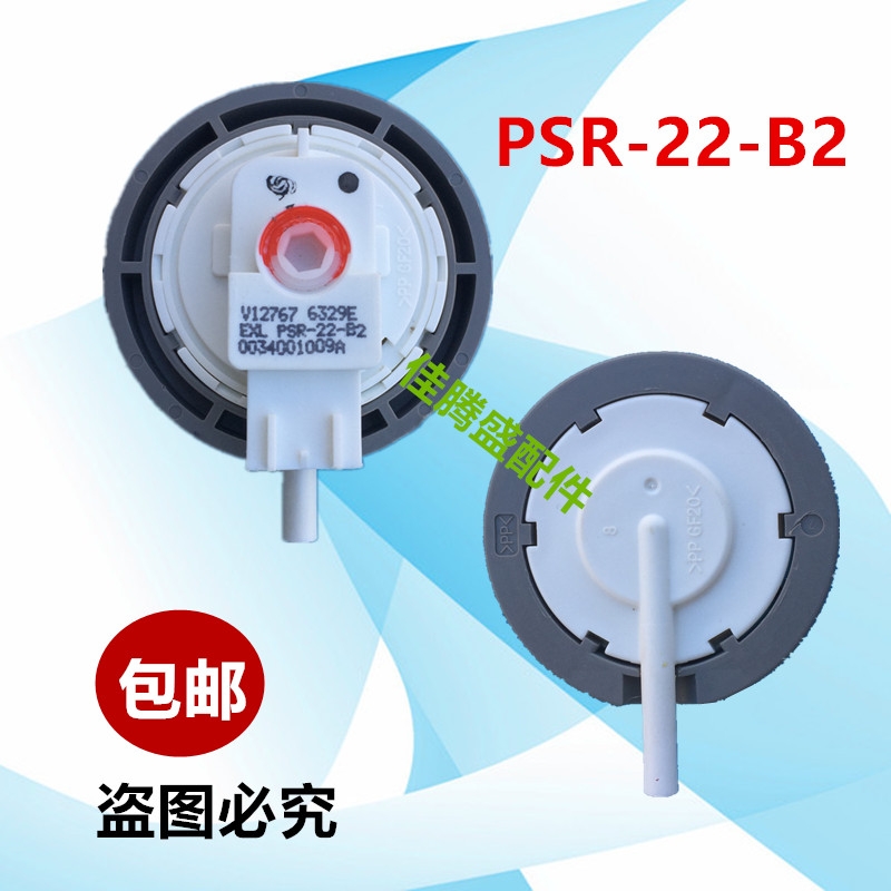 适用海尔洗衣机水位传感器/水位开关 PSR-22-B2 V12767压力开关