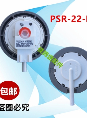 适用海尔洗衣机水位传感器/水位开关 PSR-22-B2 V12767压力开关