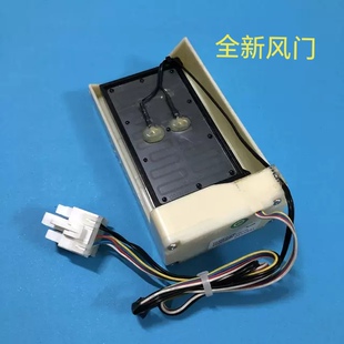 适用容声 海信 LG 海尔对开门冰箱电动风门DU25-010K DC12V415Ω