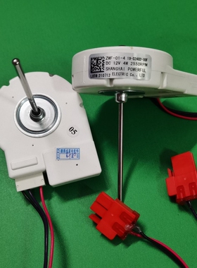适用于博伦博格冰箱风扇电机 KWD436YVA 冰箱冷冻风扇直流风机马
