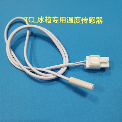 适用TCL冰箱BCD-520WBEF2冷冻室温度传感器化霜传感器探头配件