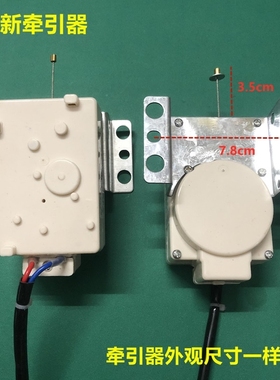 通用洗衣机排水牵引器 排水阀SYA-01行程23MM 万能脚位牵引器