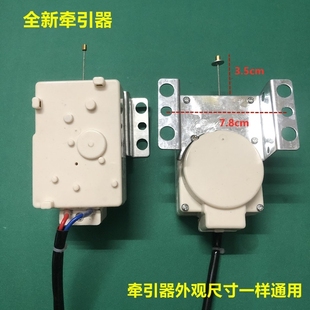 通用洗衣机排水牵引器 排水阀SYA-01行程23MM 万能脚位牵引器